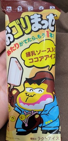 バッチリ当たらなかった、、、