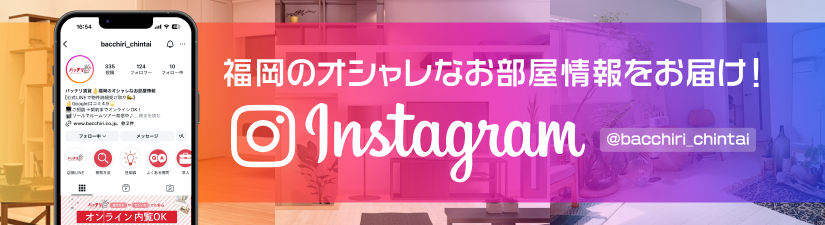 Instagramバナー